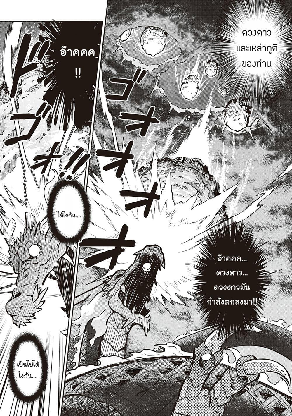 Toaru Ossan no VRMMO Katsudouki Chap 52 - Next Chap 53