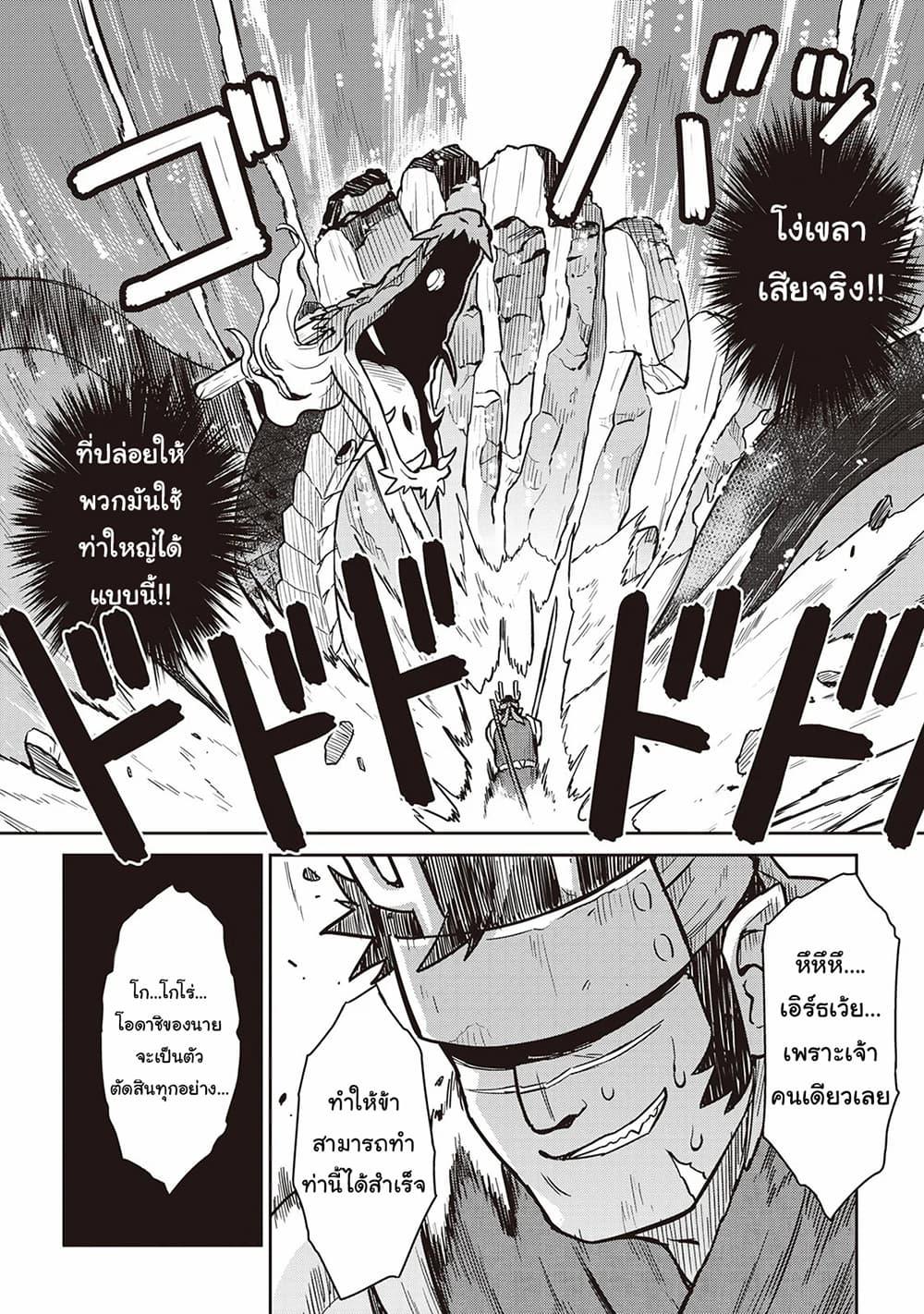 Toaru Ossan no VRMMO Katsudouki Chap 52 - Next Chap 53