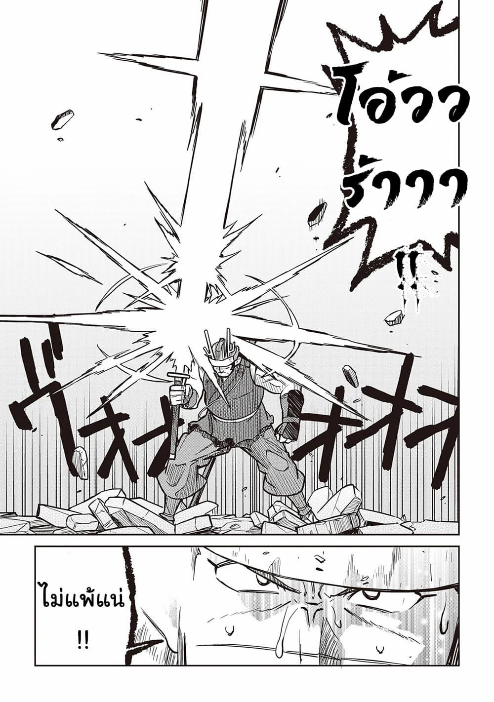 Toaru Ossan no VRMMO Katsudouki Chap 52 - Next Chap 53