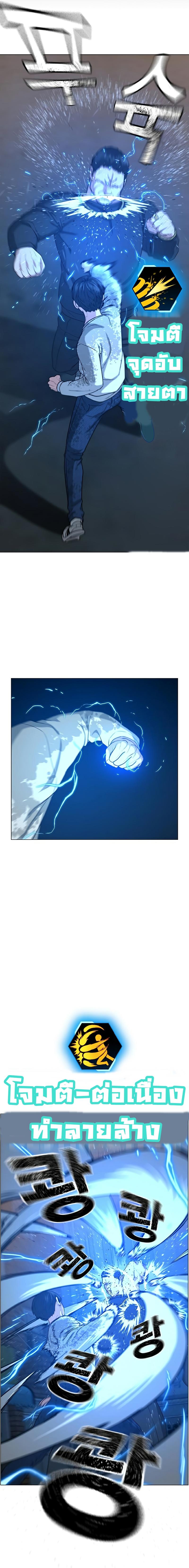 Reality Quest Chap 25 - Next Chap 26