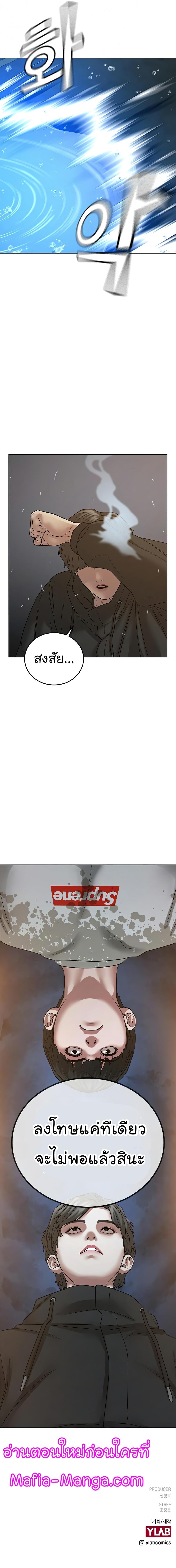 Reality Quest Chap 25 - Next Chap 26