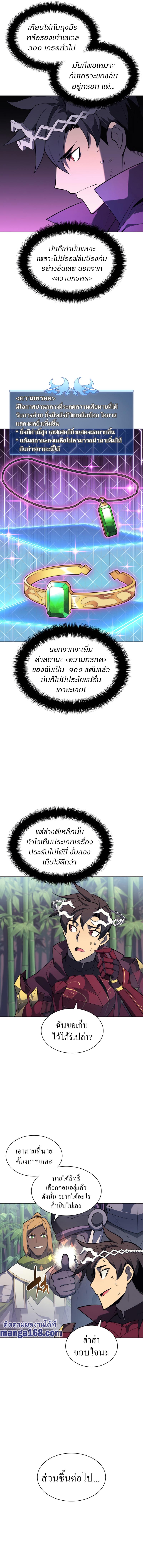 Overgeared  Chap 122 - Next Chap 123