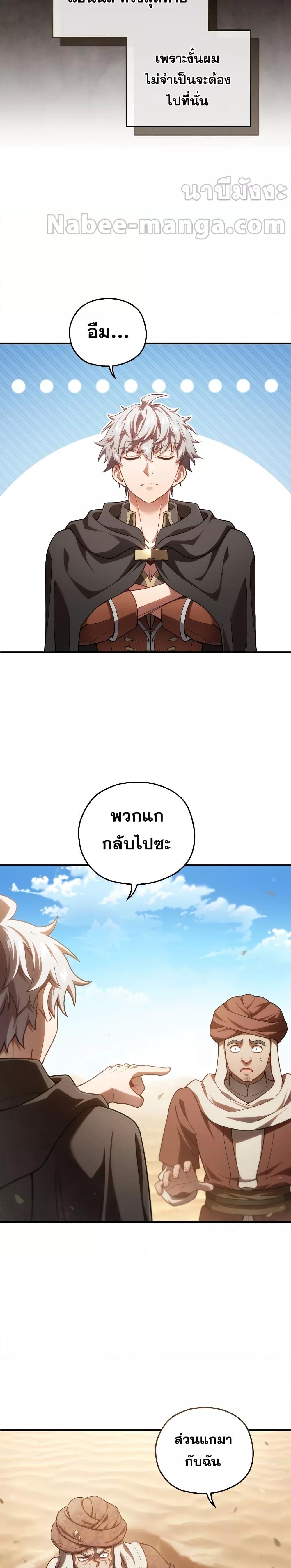 Damn Reincarnation Chap 52 - Next Chap 53