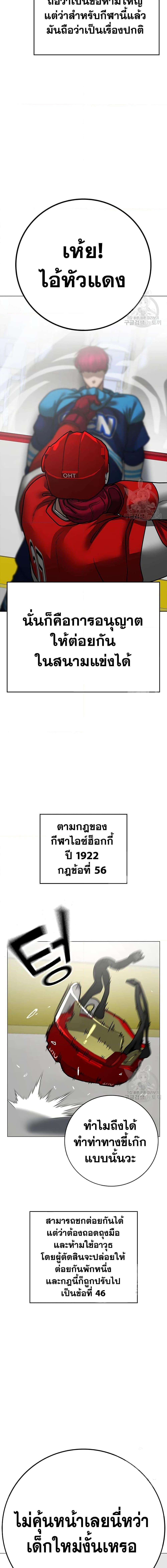 Reality Quest Chap 92 - Next Chap 93