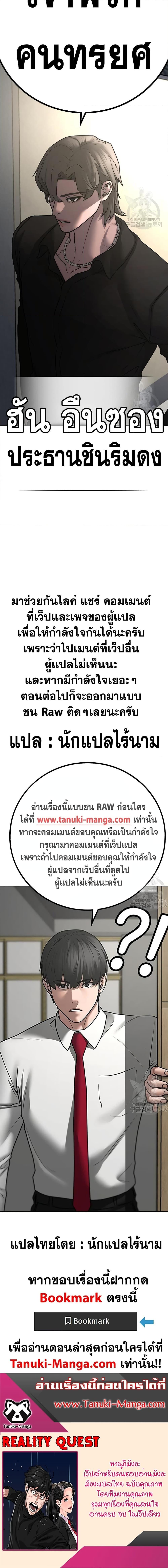 Reality Quest Chap 92 - Next Chap 93