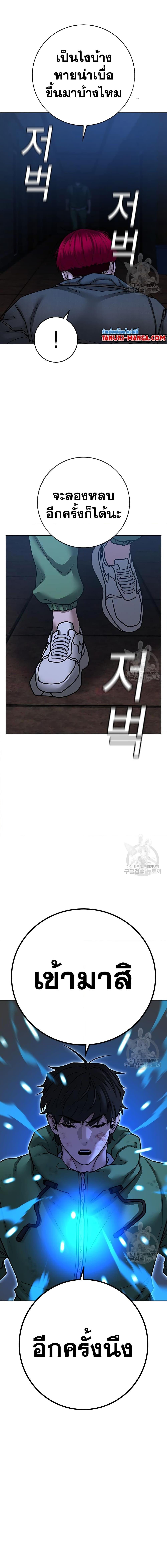 Reality Quest Chap 92 - Next Chap 93