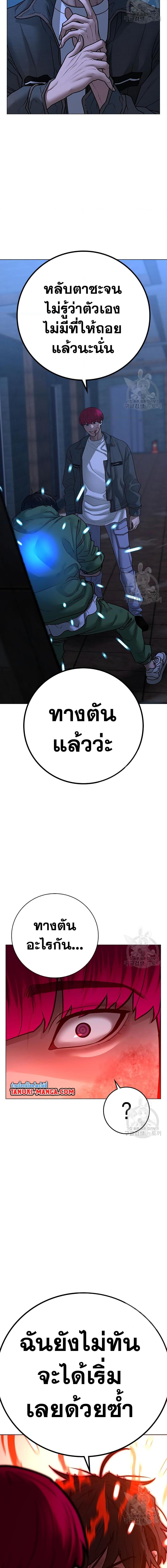 Reality Quest Chap 92 - Next Chap 93