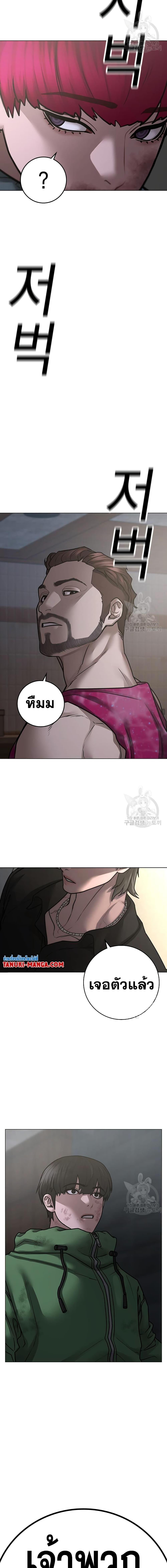Reality Quest Chap 92 - Next Chap 93