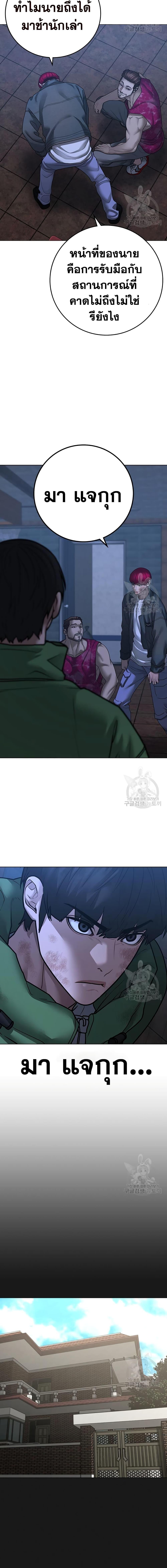 Reality Quest Chap 92 - Next Chap 93