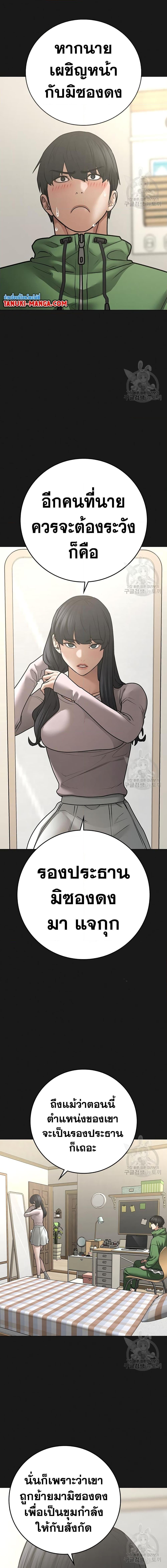 Reality Quest Chap 92 - Next Chap 93