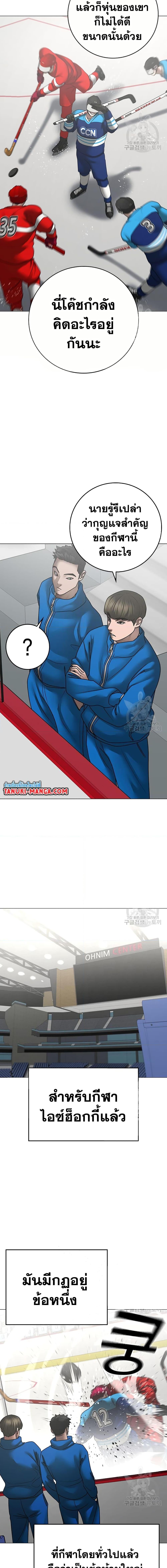 Reality Quest Chap 92 - Next Chap 93