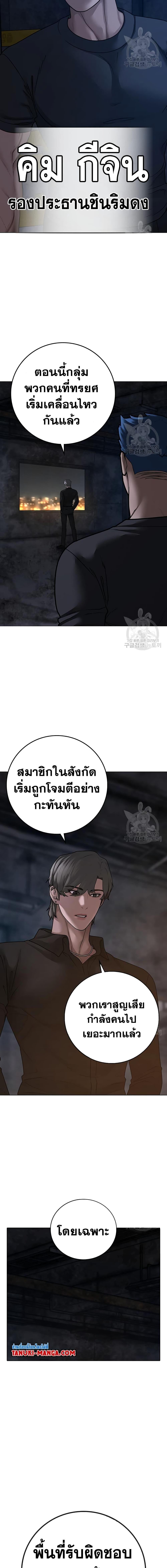 Reality Quest Chap 92 - Next Chap 93