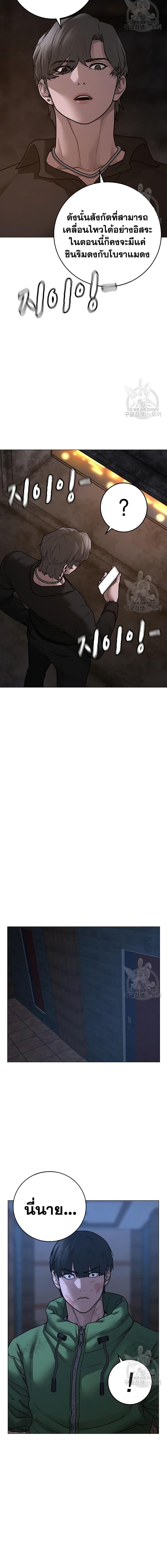 Reality Quest Chap 92 - Next Chap 93