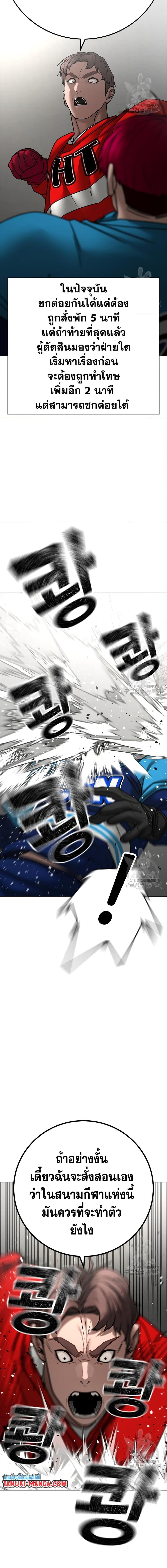 Reality Quest Chap 92 - Next Chap 93