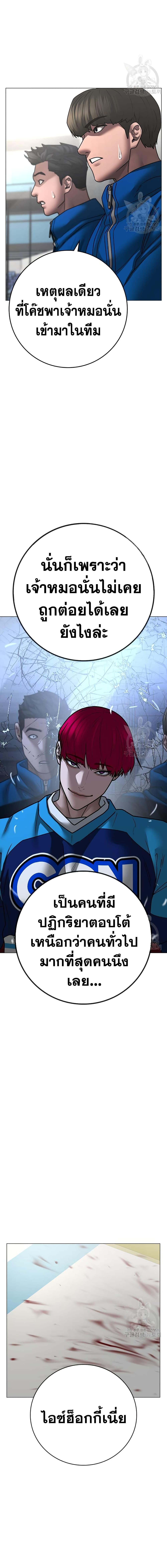 Reality Quest Chap 92 - Next Chap 93