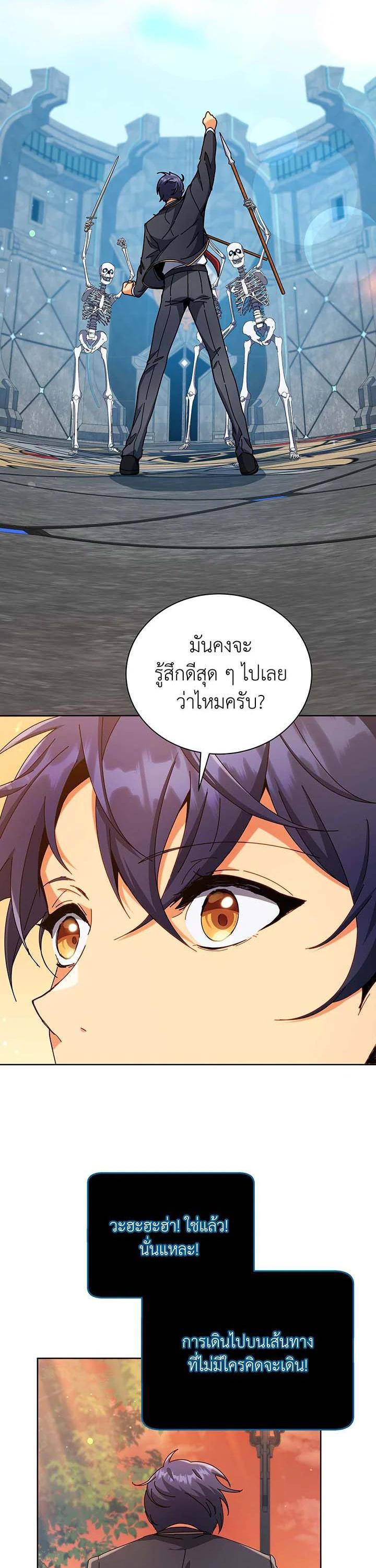 Necromancer Academy's Genius Summoner Chap 56 - Next Chap 57