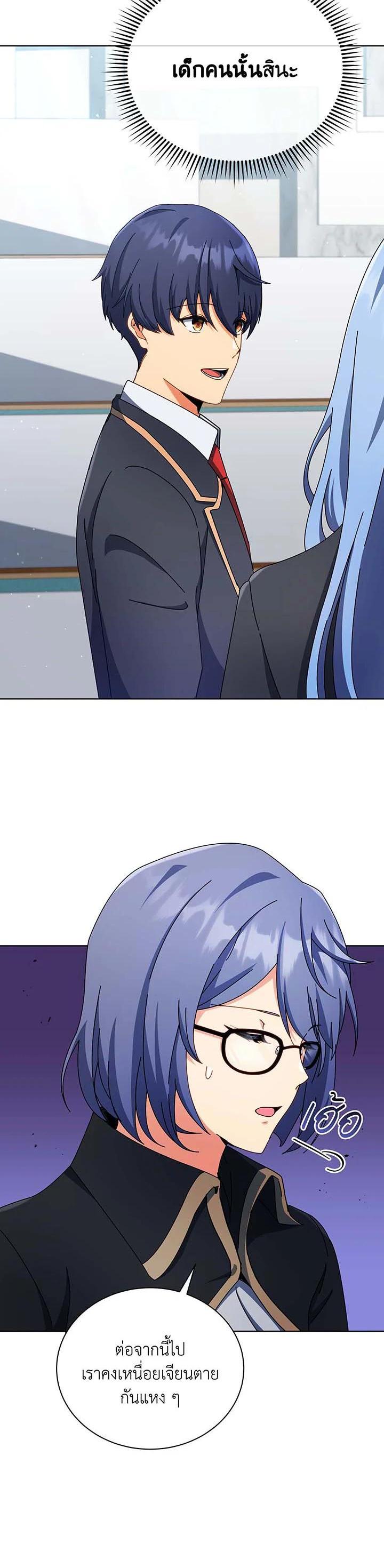 Necromancer Academy's Genius Summoner Chap 56 - Next Chap 57