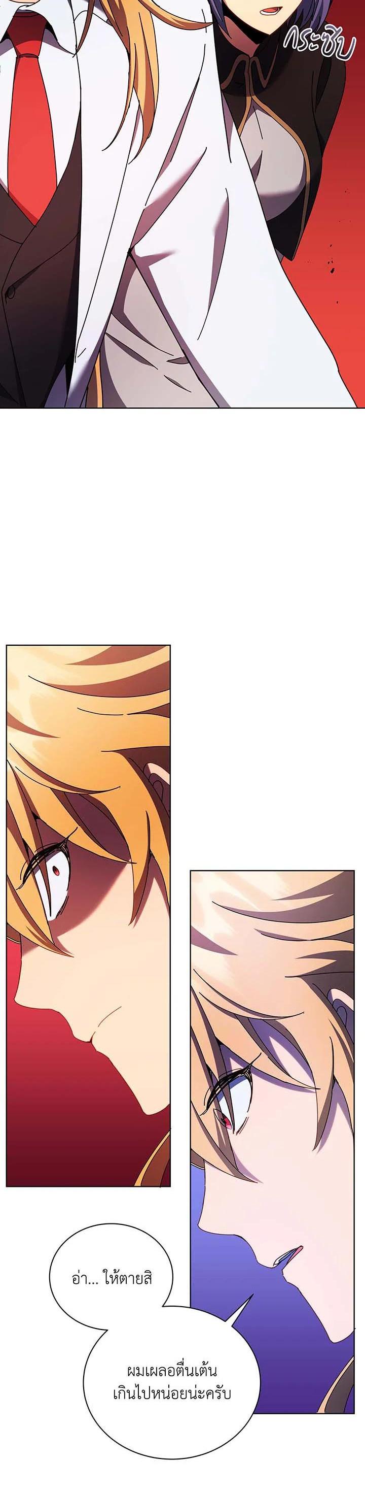 Necromancer Academy's Genius Summoner Chap 56 - Next Chap 57