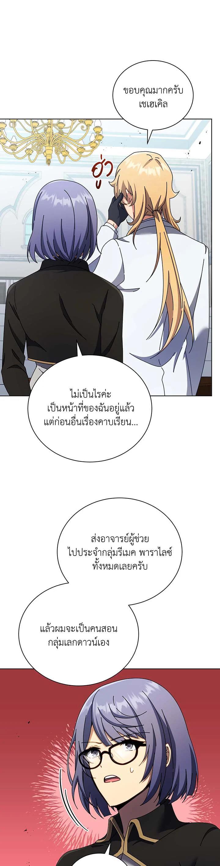 Necromancer Academy's Genius Summoner Chap 56 - Next Chap 57