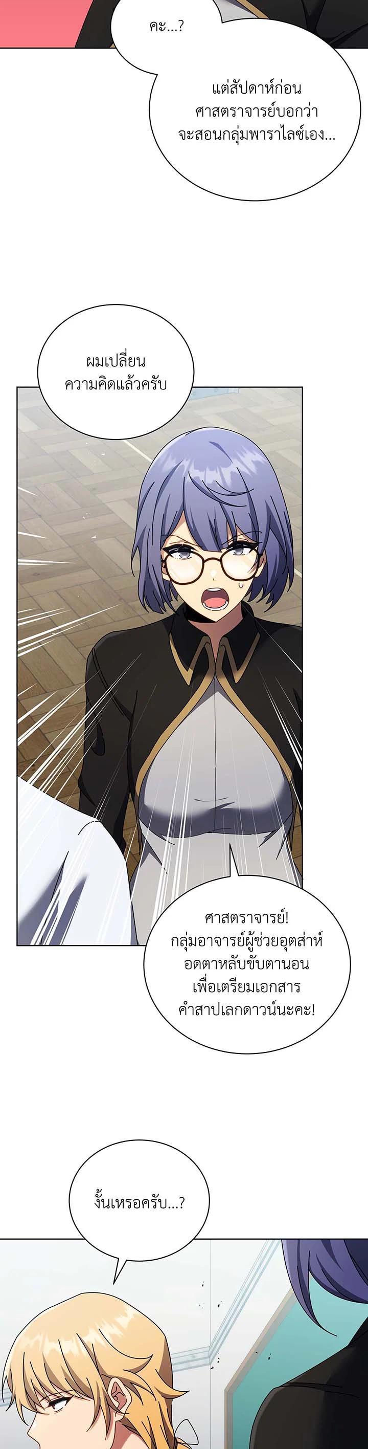 Necromancer Academy's Genius Summoner Chap 56 - Next Chap 57