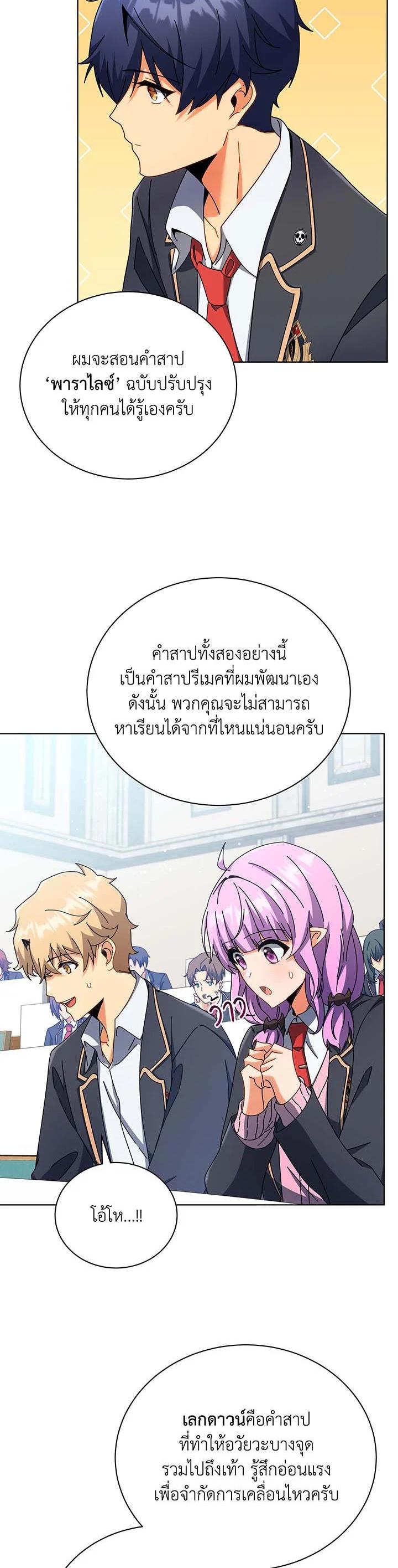 Necromancer Academy's Genius Summoner Chap 56 - Next Chap 57