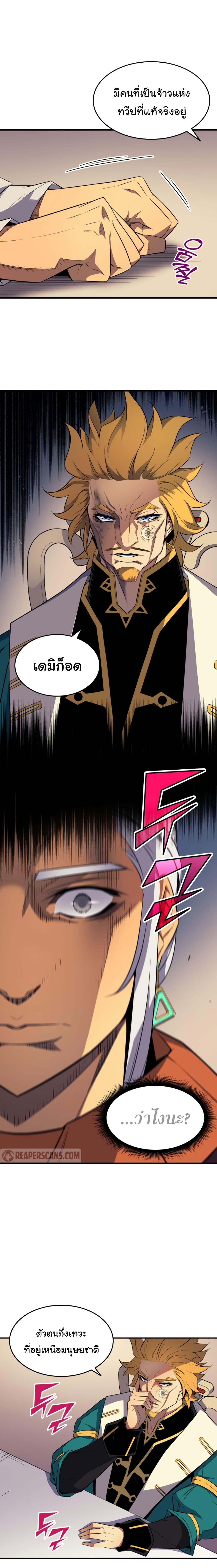 The Great Mage Returns After 4000 Years Chap 44 - Next Chap 45