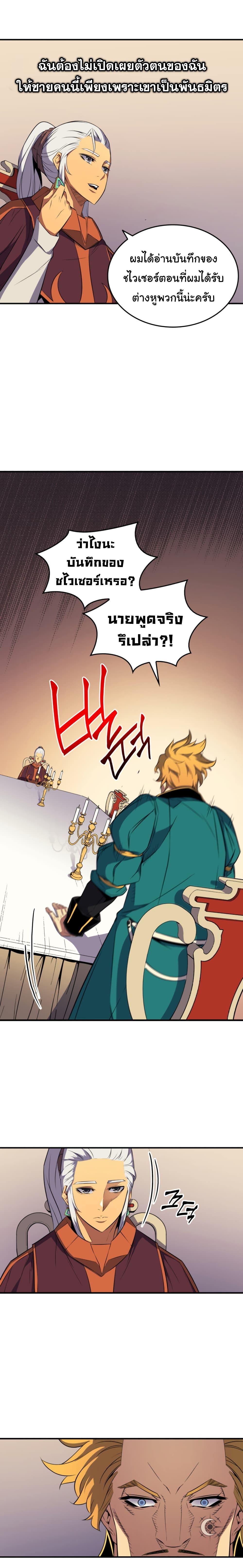 The Great Mage Returns After 4000 Years Chap 44 - Next Chap 45