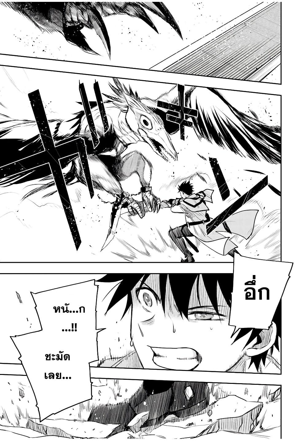 Mikata ga Yowa Sugite Hojo Mahou ni Toushite ita Kyuutei Mahou shi, Tsuihou Sarete Saikyou wo Mezasu Chap 32 - Next Chap 33