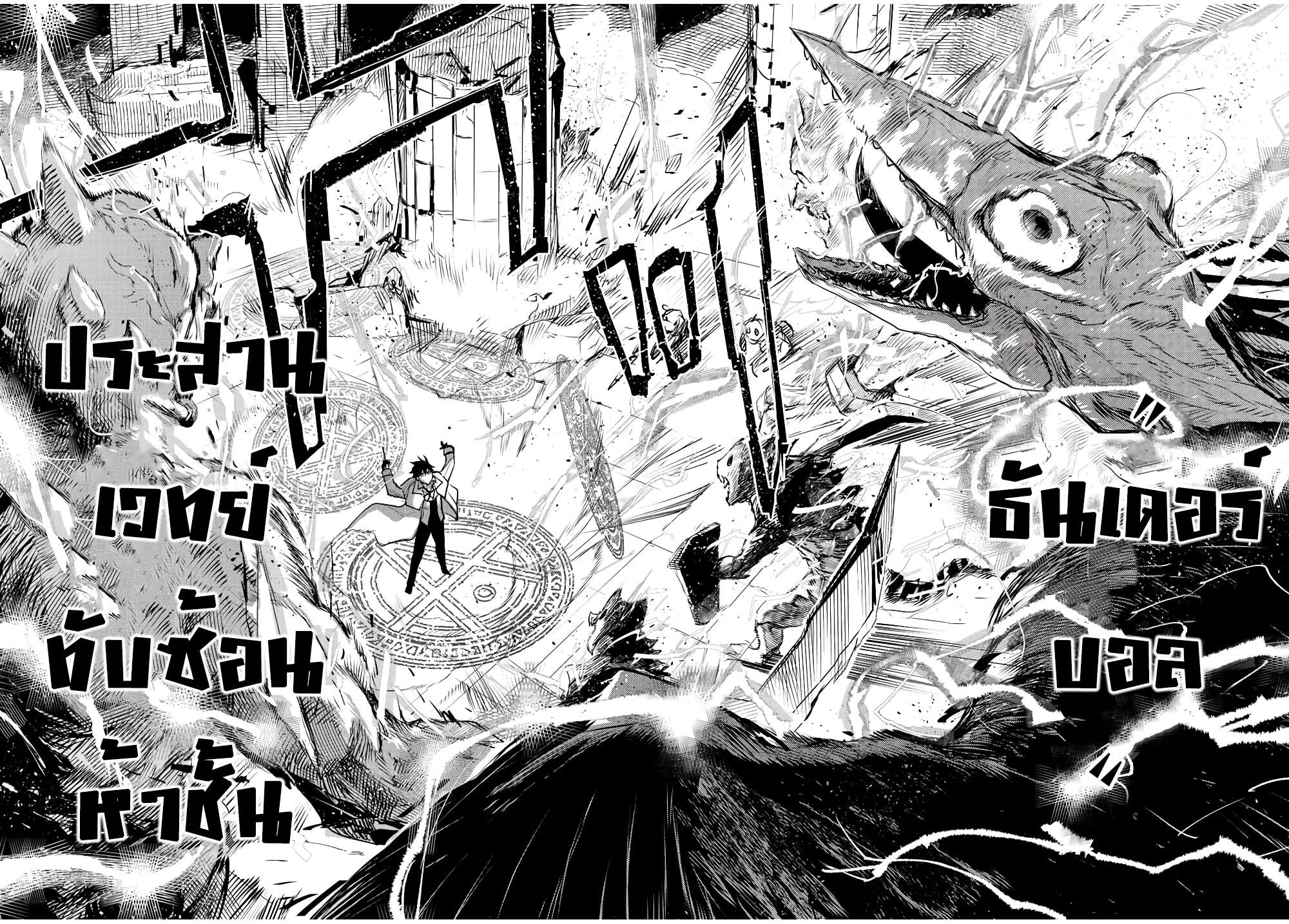 Mikata ga Yowa Sugite Hojo Mahou ni Toushite ita Kyuutei Mahou shi, Tsuihou Sarete Saikyou wo Mezasu Chap 32 - Next Chap 33