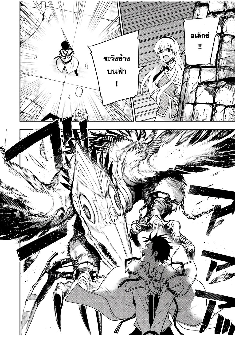 Mikata ga Yowa Sugite Hojo Mahou ni Toushite ita Kyuutei Mahou shi, Tsuihou Sarete Saikyou wo Mezasu Chap 32 - Next Chap 33