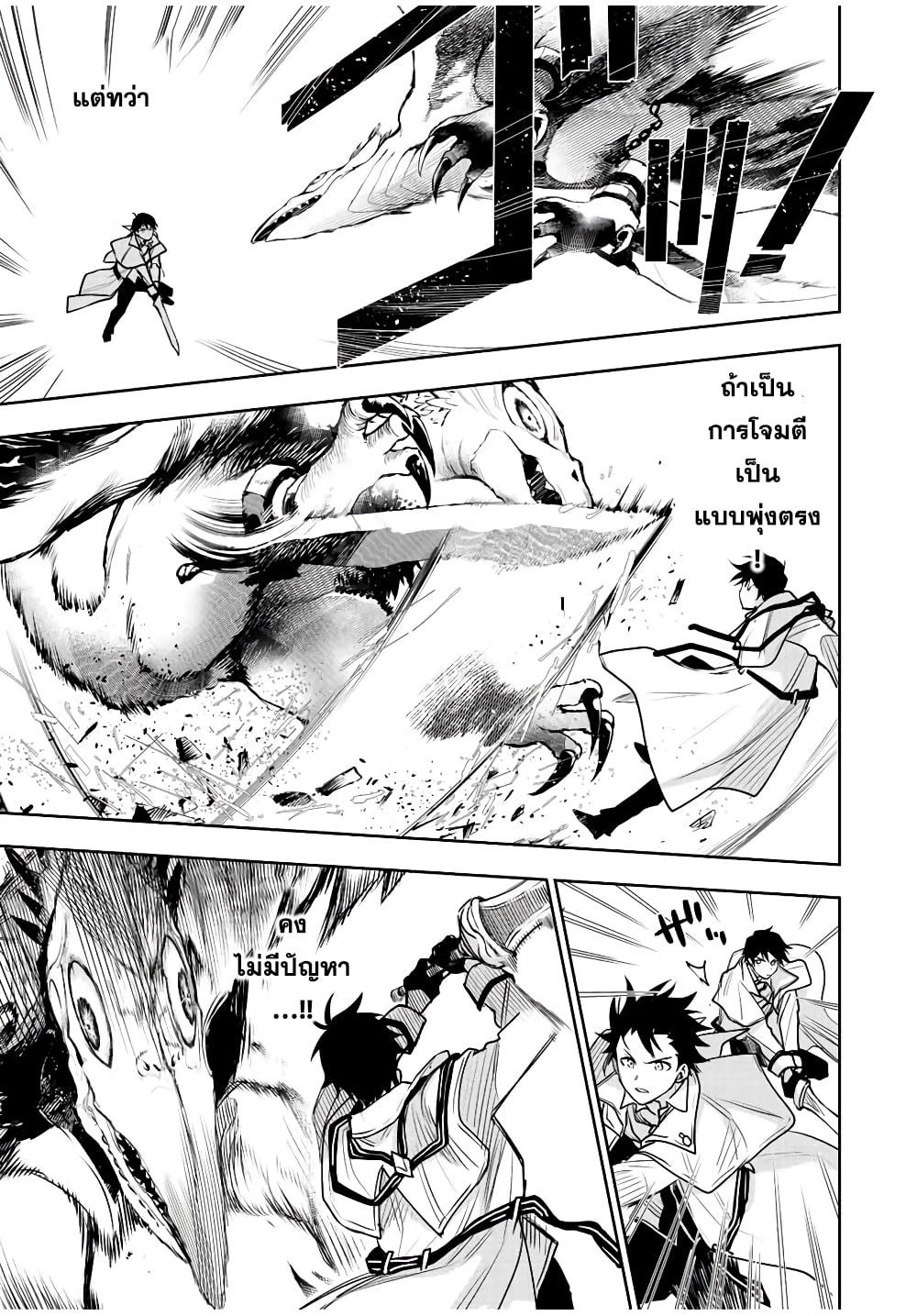 Mikata ga Yowa Sugite Hojo Mahou ni Toushite ita Kyuutei Mahou shi, Tsuihou Sarete Saikyou wo Mezasu Chap 32 - Next Chap 33