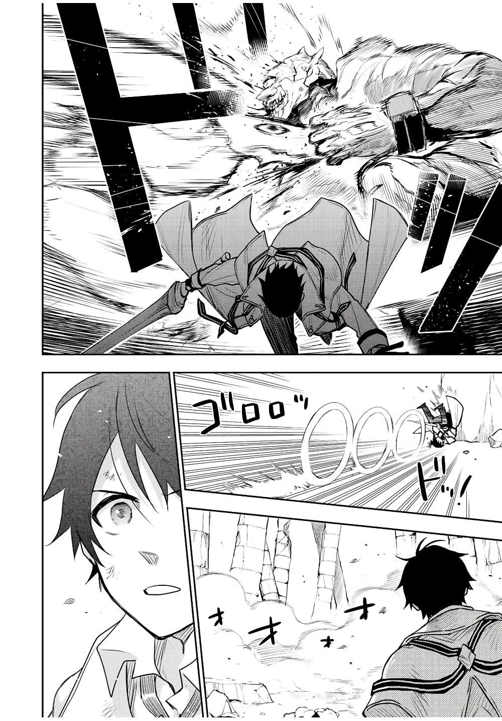 Mikata ga Yowa Sugite Hojo Mahou ni Toushite ita Kyuutei Mahou shi, Tsuihou Sarete Saikyou wo Mezasu Chap 32 - Next Chap 33