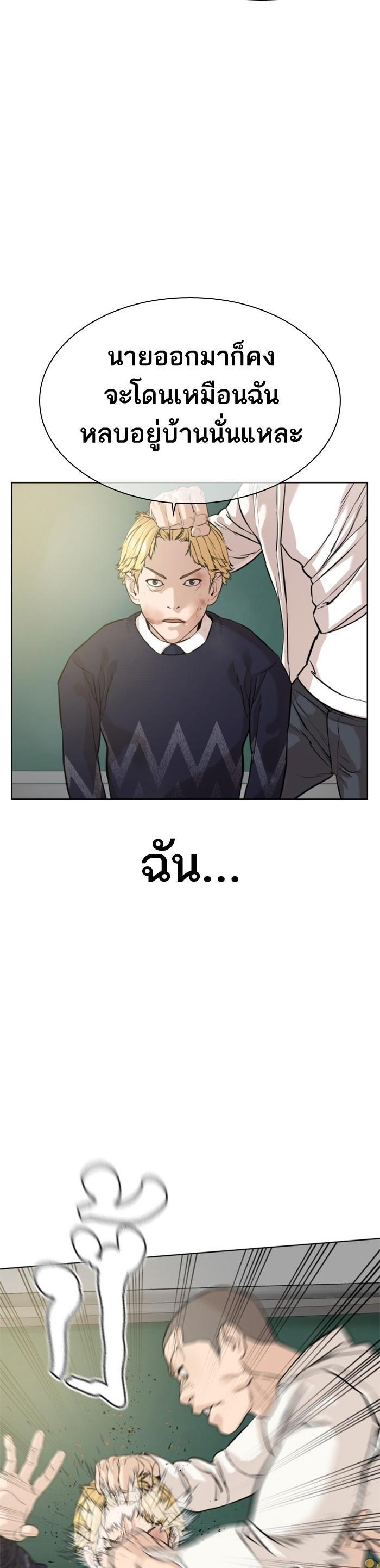 How to Fight นักสู้ทูปเบอร์ Chap 10 - Next Chap 11