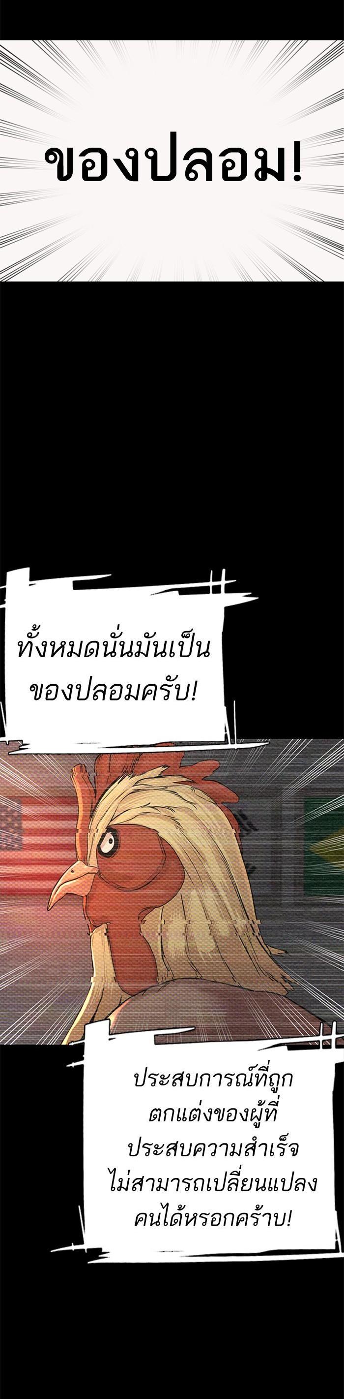 How to Fight นักสู้ทูปเบอร์ Chap 10 - Next Chap 11