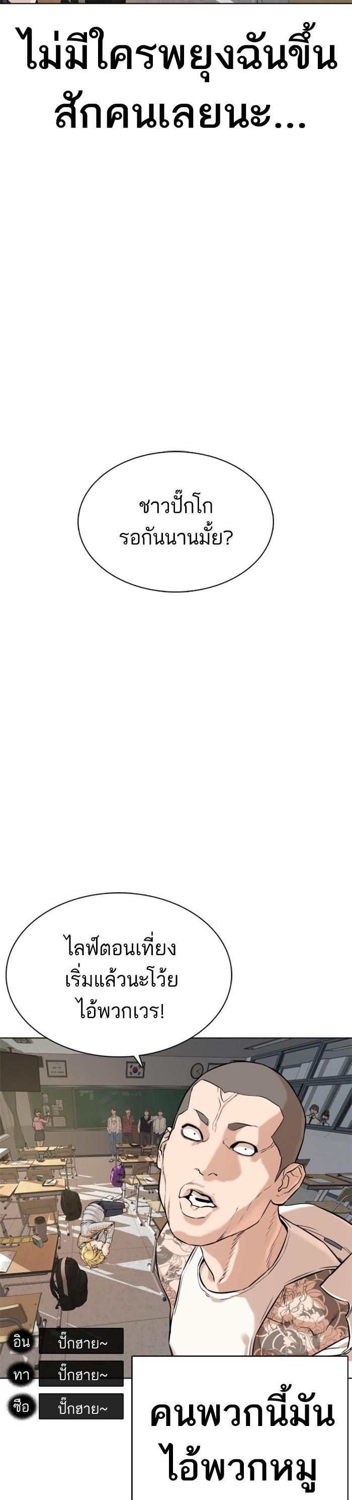 How to Fight นักสู้ทูปเบอร์ Chap 10 - Next Chap 11