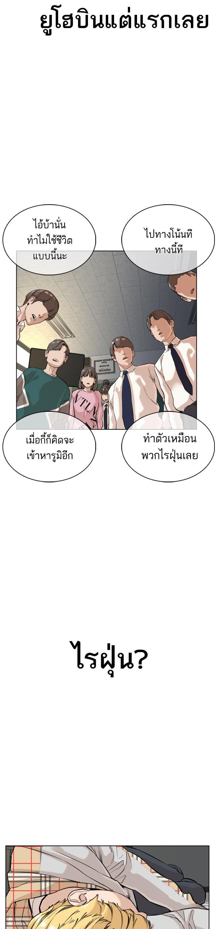 How to Fight นักสู้ทูปเบอร์ Chap 10 - Next Chap 11
