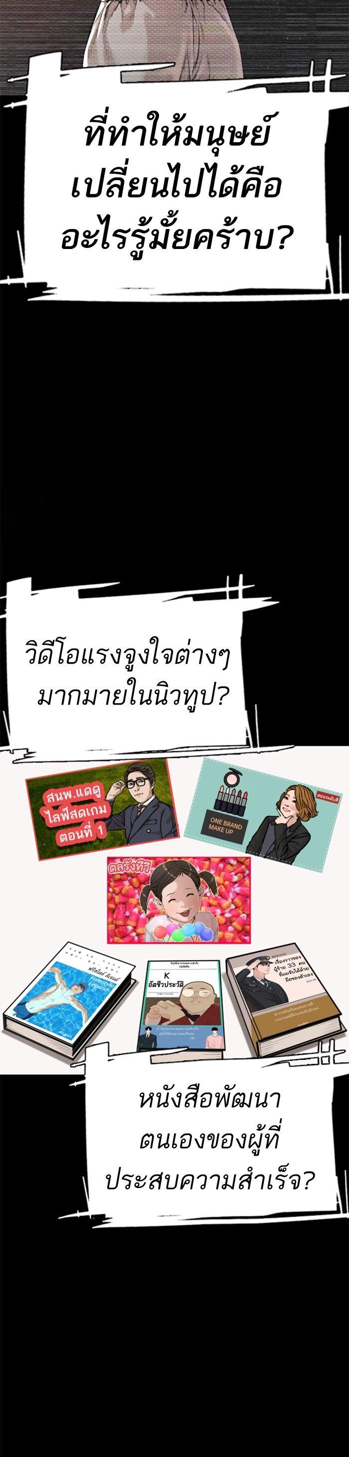 How to Fight นักสู้ทูปเบอร์ Chap 10 - Next Chap 11