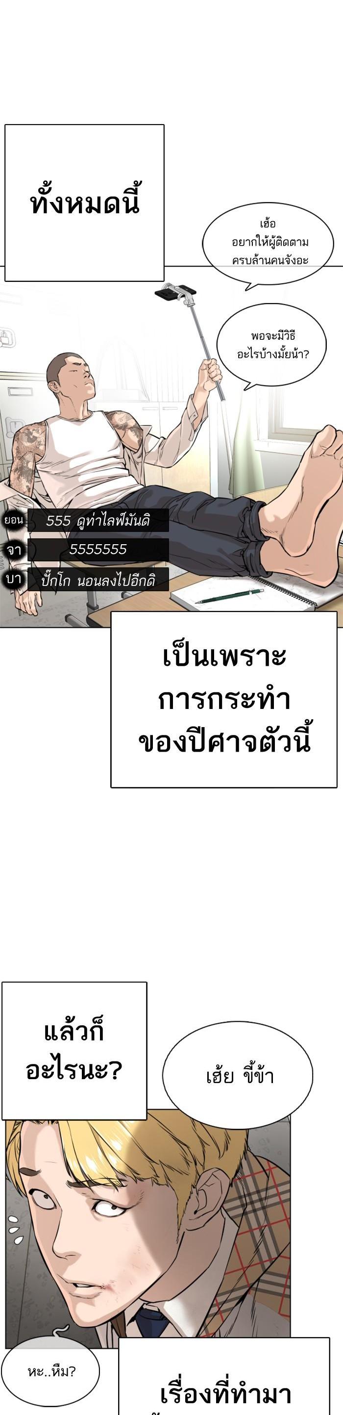 How to Fight นักสู้ทูปเบอร์ Chap 10 - Next Chap 11