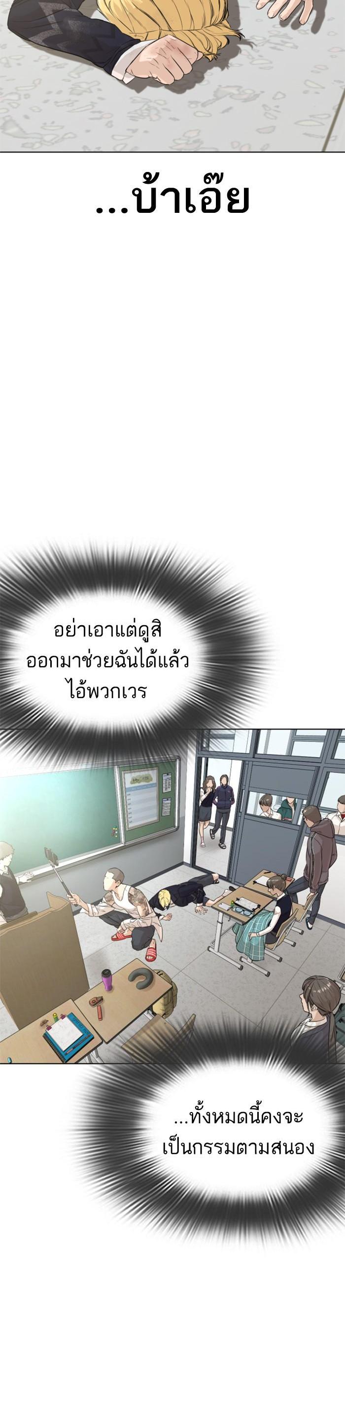 How to Fight นักสู้ทูปเบอร์ Chap 10 - Next Chap 11