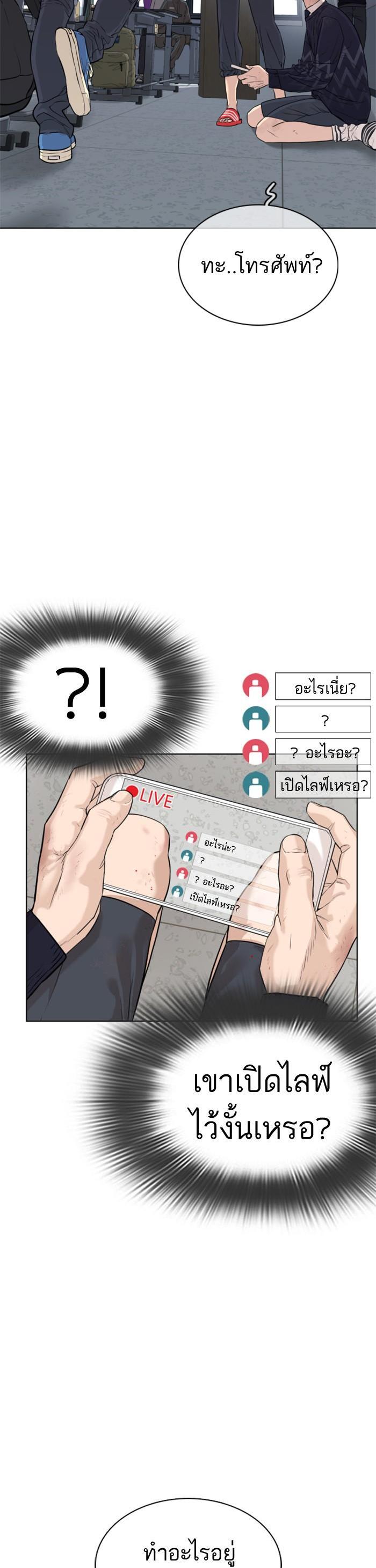 How to Fight นักสู้ทูปเบอร์ Chap 10 - Next Chap 11