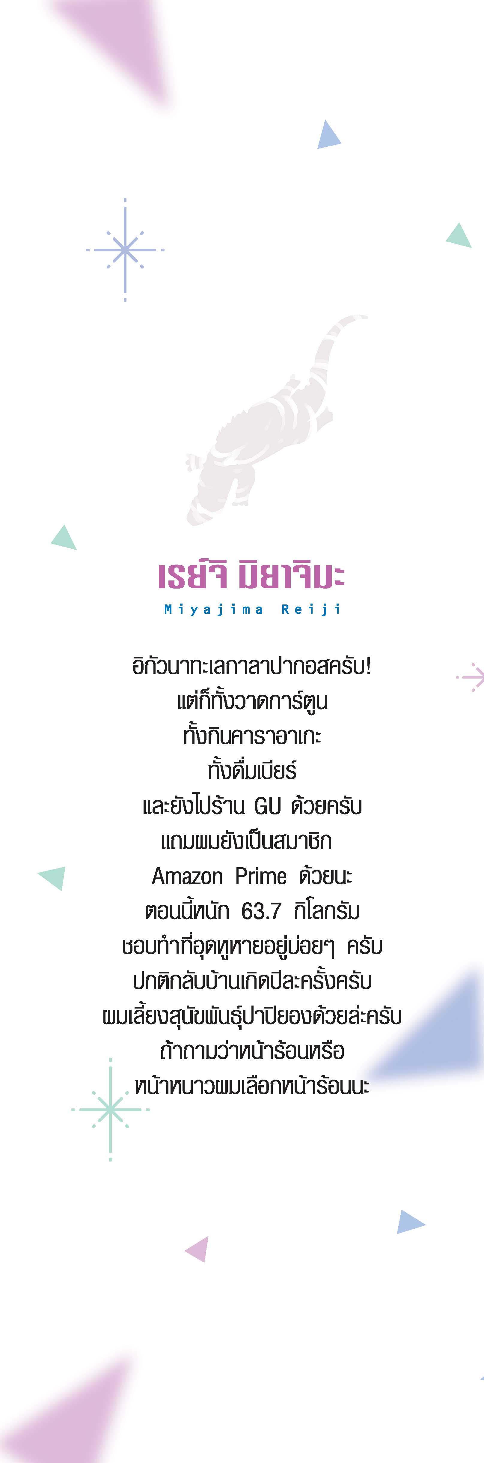 Kanojo Okarishimasu – สะดุดรักยัยแฟนเช่า Chap 86 - Next Chap 87