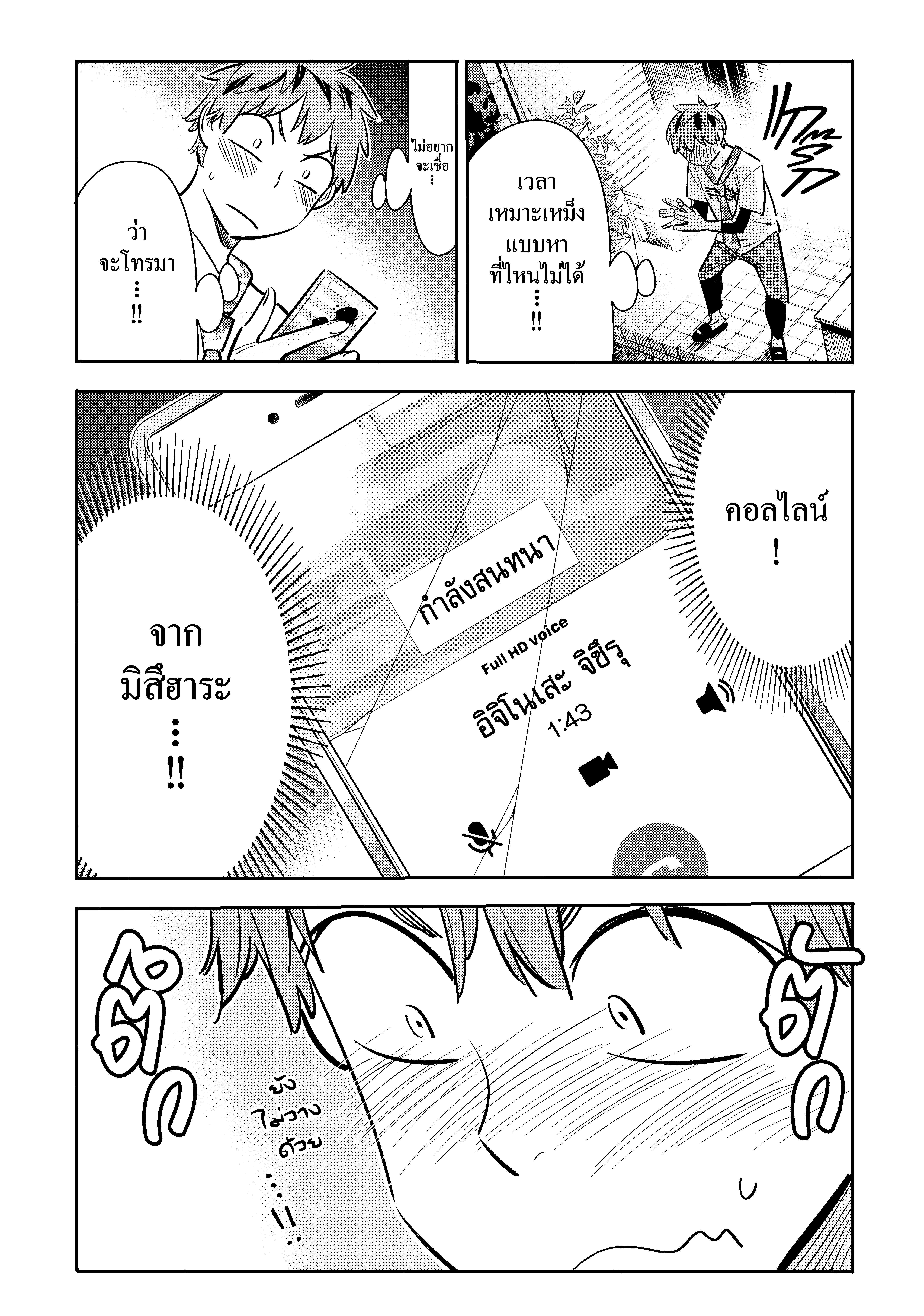 Kanojo Okarishimasu – สะดุดรักยัยแฟนเช่า Chap 86 - Next Chap 87