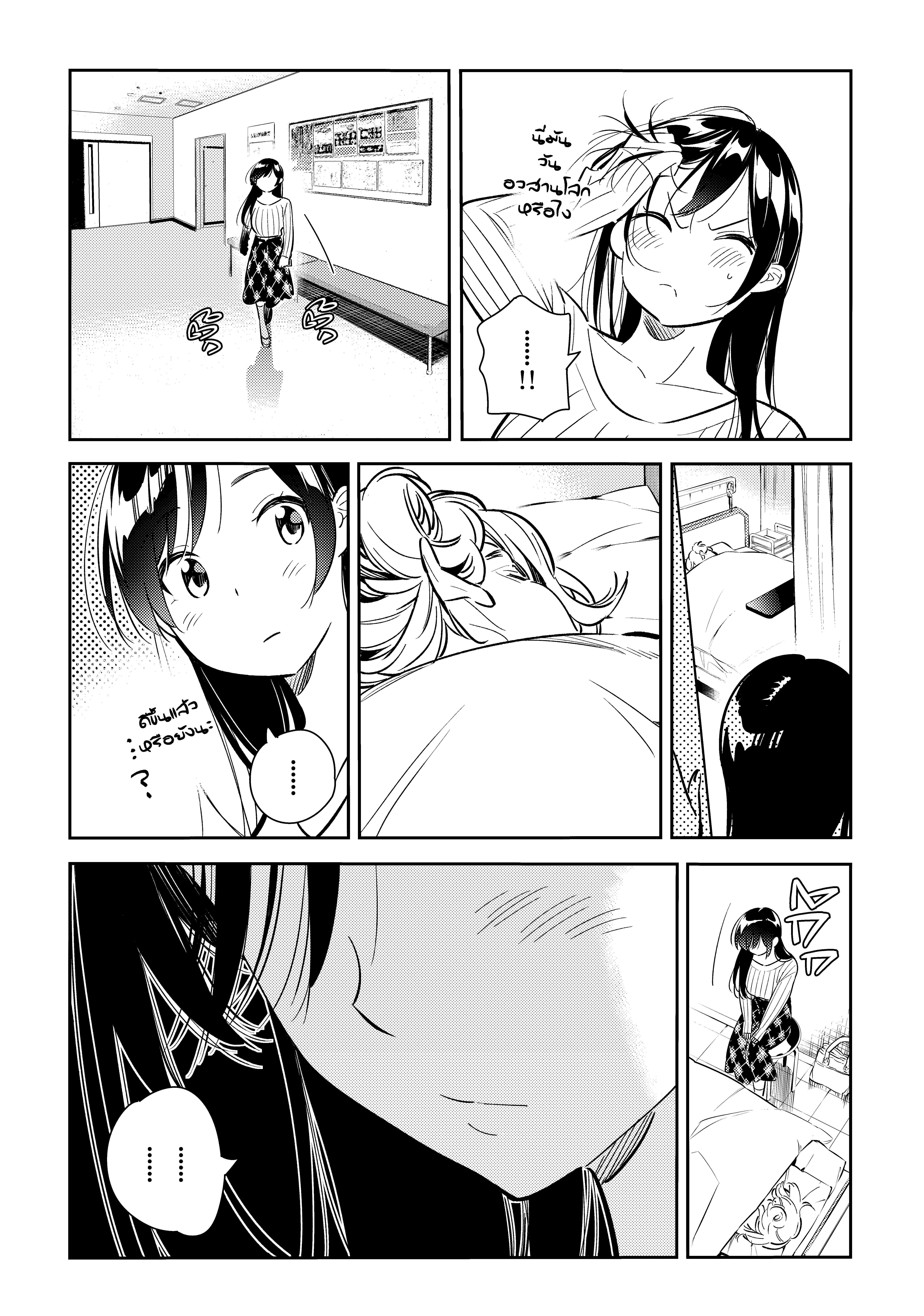 Kanojo Okarishimasu – สะดุดรักยัยแฟนเช่า Chap 86 - Next Chap 87