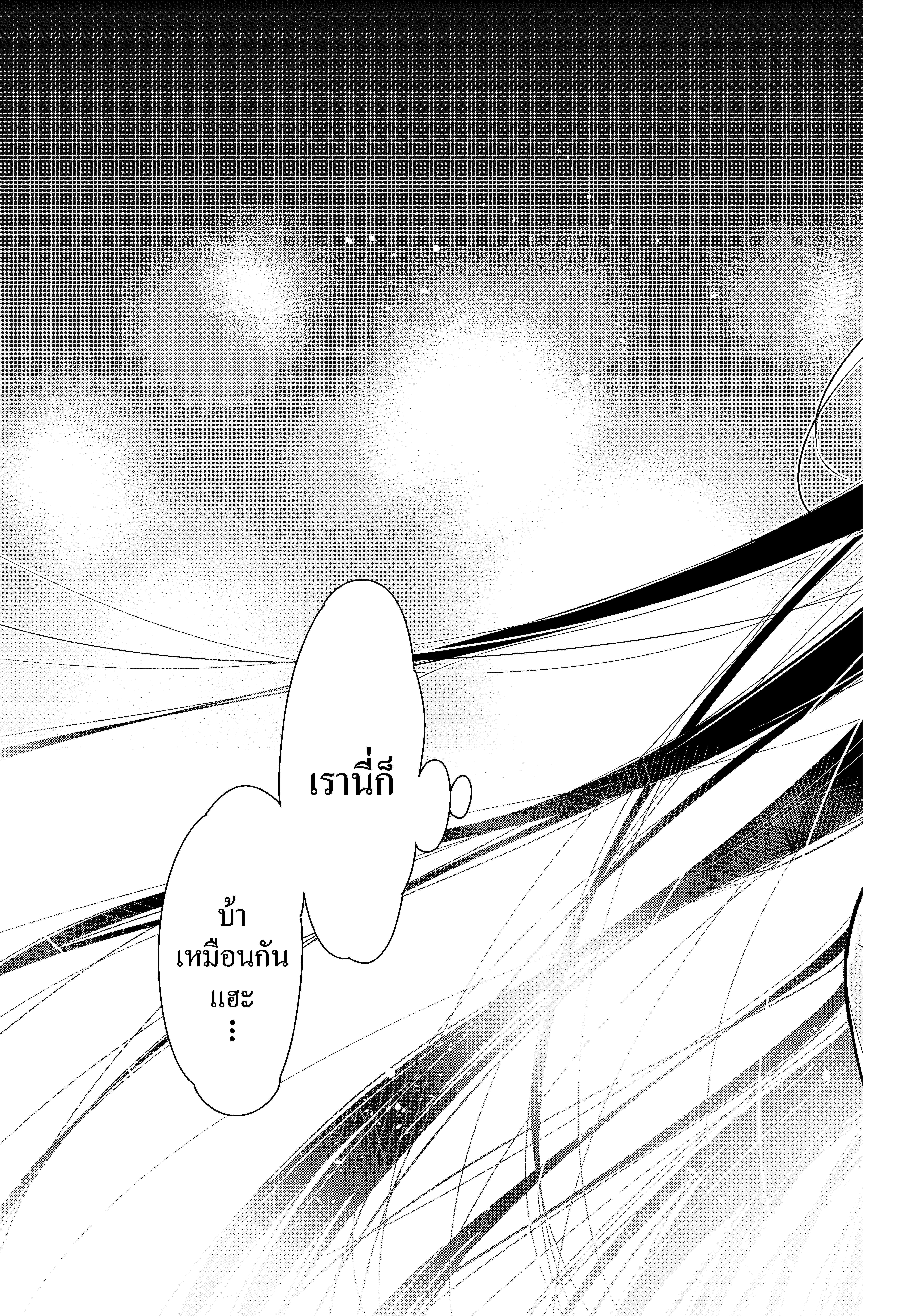 Kanojo Okarishimasu – สะดุดรักยัยแฟนเช่า Chap 86 - Next Chap 87
