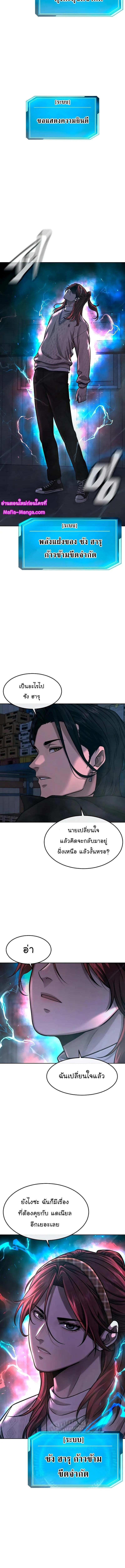 Quest Supremacy Chap 120 - Next Chap 121