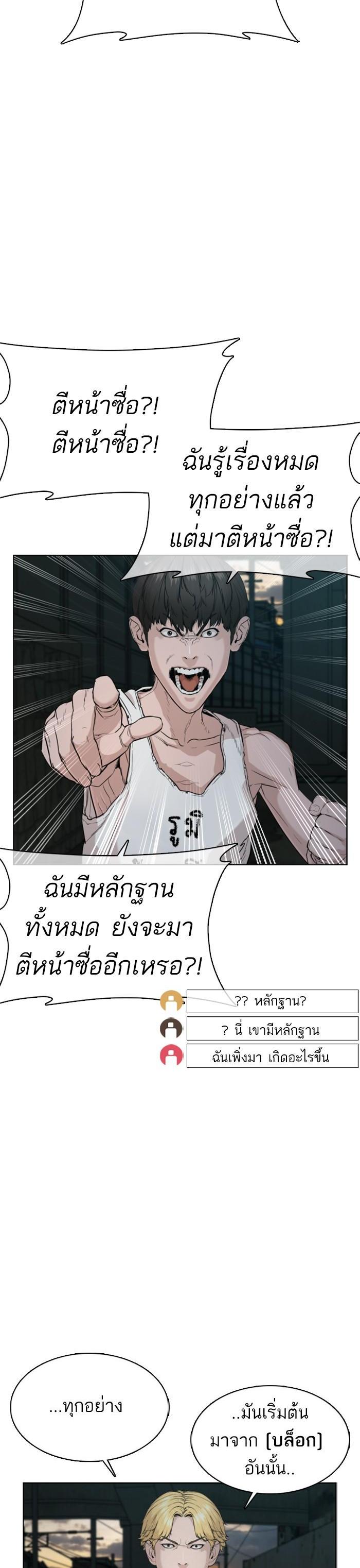 How to Fight นักสู้ทูปเบอร์ Chap 40 - Next Chap 41