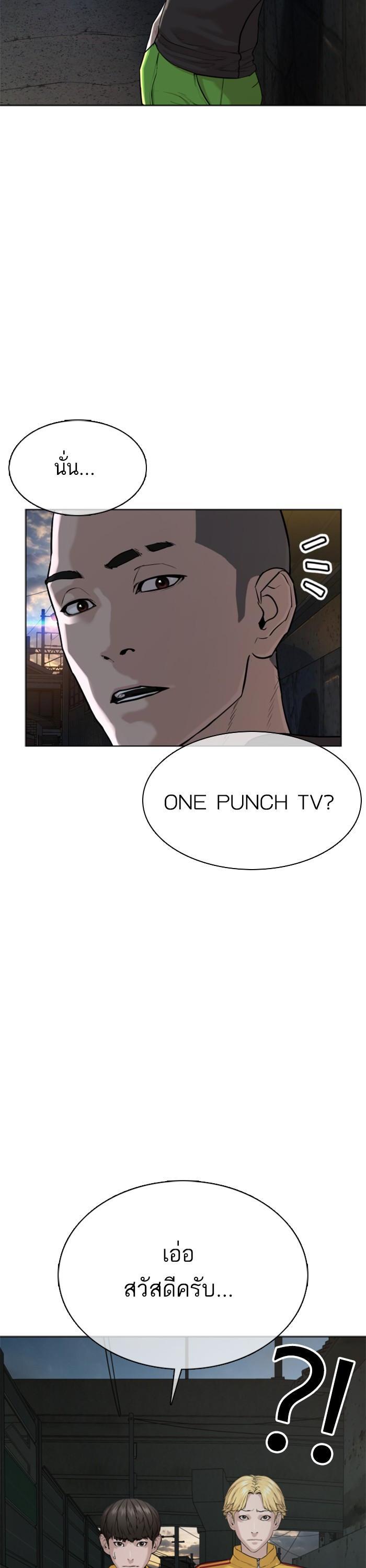 How to Fight นักสู้ทูปเบอร์ Chap 40 - Next Chap 41