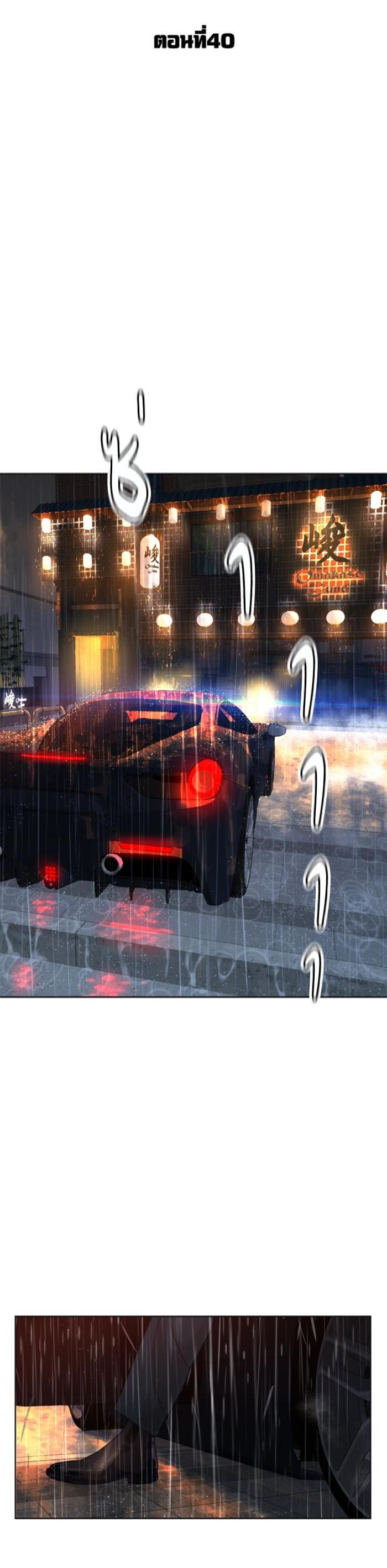 How to Fight นักสู้ทูปเบอร์ Chap 40 - Next Chap 41