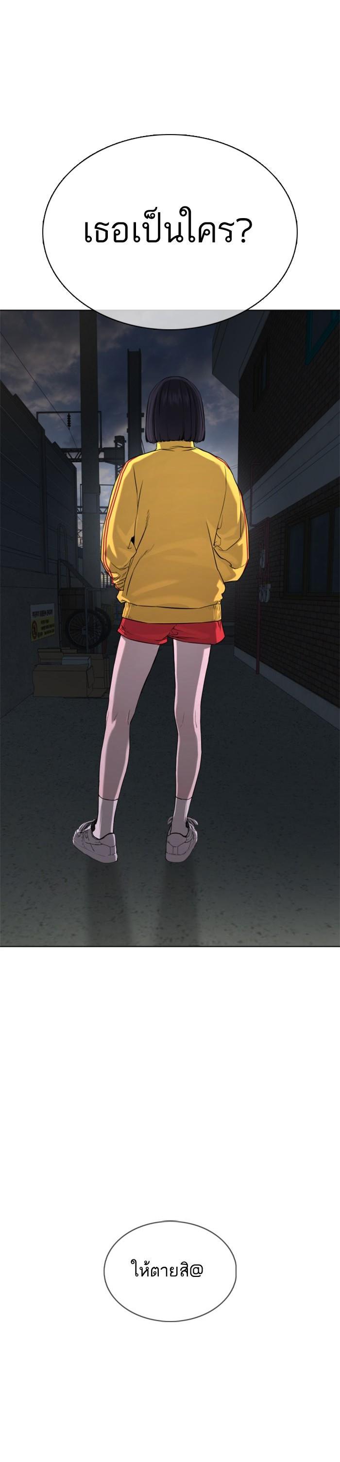 How to Fight นักสู้ทูปเบอร์ Chap 40 - Next Chap 41