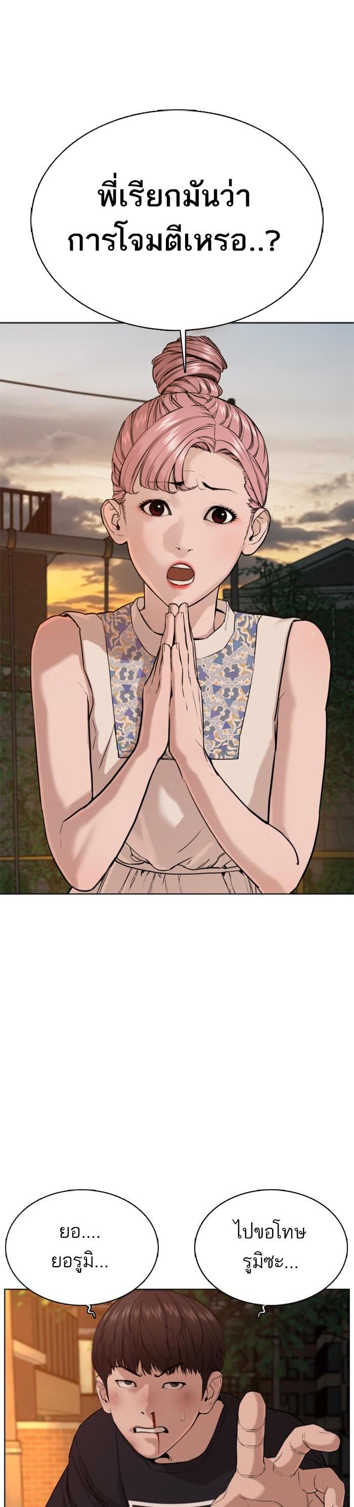 How to Fight นักสู้ทูปเบอร์ Chap 40 - Next Chap 41